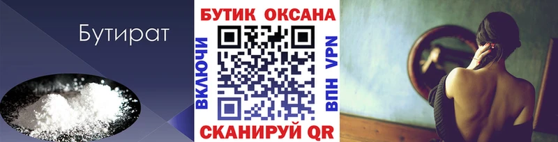 где купить Нижние Серги МЕГА tor БУТИРАТ Butirat